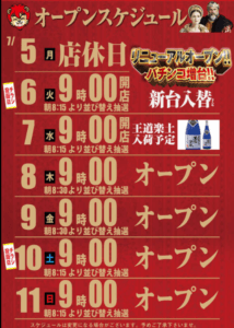 スクリーンショット 2021-07-06 012447