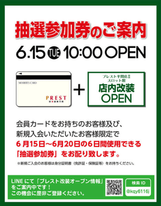 スクリーンショット 2021-06-08 071308
