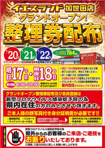 スクリーンショット 2021-04-14 233405