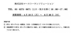 WS000032