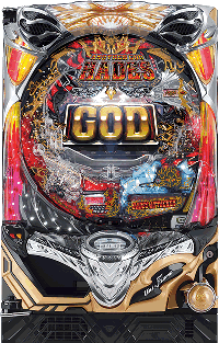 アナザーゴッドハーデス筐体画像