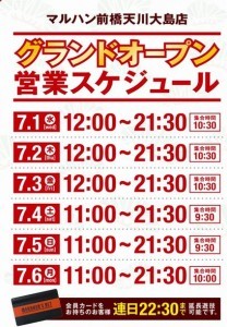 スケジュール１２２