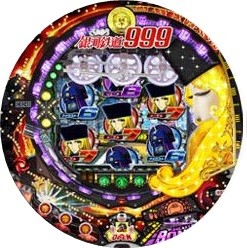 銀河鉄道