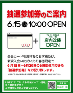 スクリーンショット 2021-06-08 070755