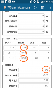 Screenshot_2015-07-07-00-49-23