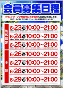 スクリーンショット 2021-06-20 000831