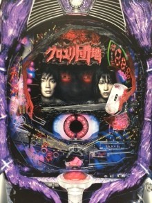 くろゆり団地