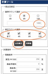 Screenshot_2015-07-06-01-47-23