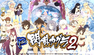 Ｐ閃乱カグラ２ Ｖ２Ａ画像