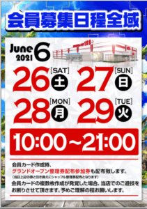 スクリーンショット 2021-06-20 000900