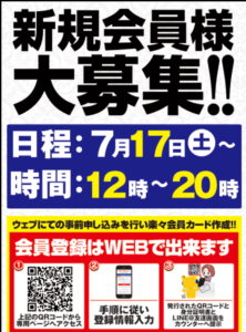 スクリーンショット 2021-07-06 235611