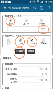 Screenshot_2015-07-07-00-46-09