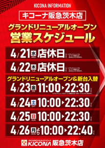 スクリーンショット 2021-04-16 022121