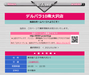 スクリーンショット 2021-01-16 165812