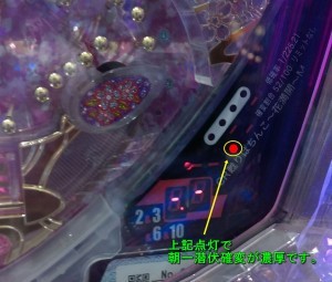 甦りぱちんこ
