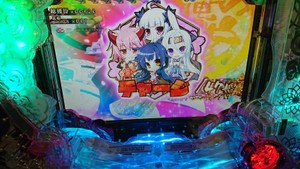 当たり画面