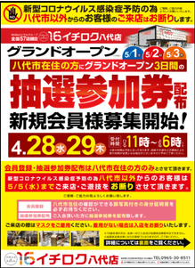 スクリーンショット 2021-04-28 004710