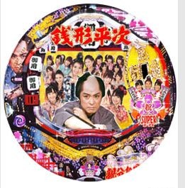 銭形