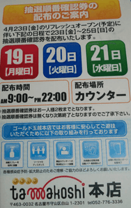 スクリーンショット 2021-04-20 221415