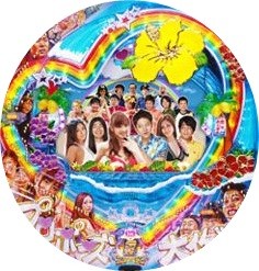 プロポーズ