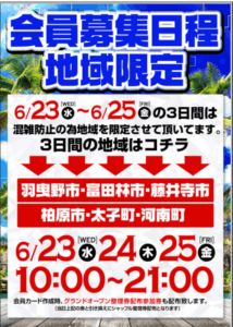 スクリーンショット 2021-06-20 000847