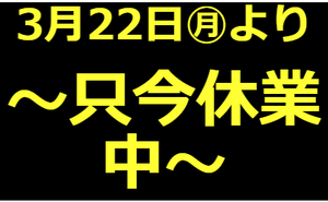 スクリーンショット 2021-03-24 234826