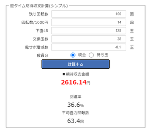 スクリーンショット 2021-03-11 212939