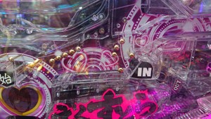 電チュー横