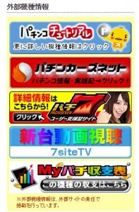 ぱちとら