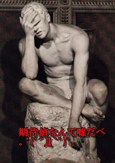 期待値