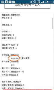 Screenshot_2015-07-07-01-15-04