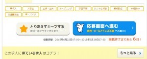 オープニングすたっふ