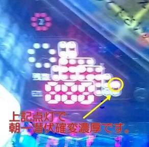 ジャブジャブ朝一