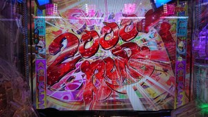 フェアリーテイル:2000玉画像