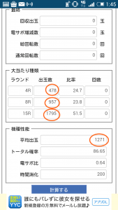 Screenshot_2015-07-06-01-45-15